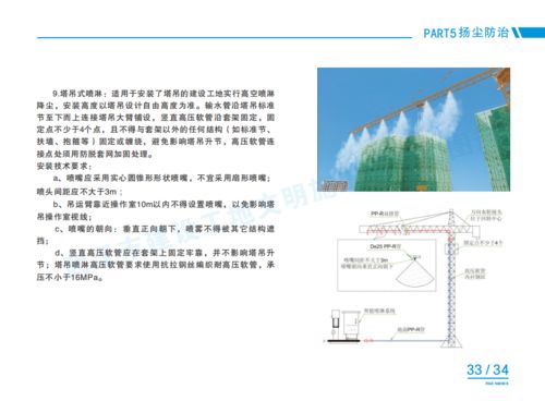 武汉市建设工地文明施工标准化图册 2020年版 发布,赶紧下载
